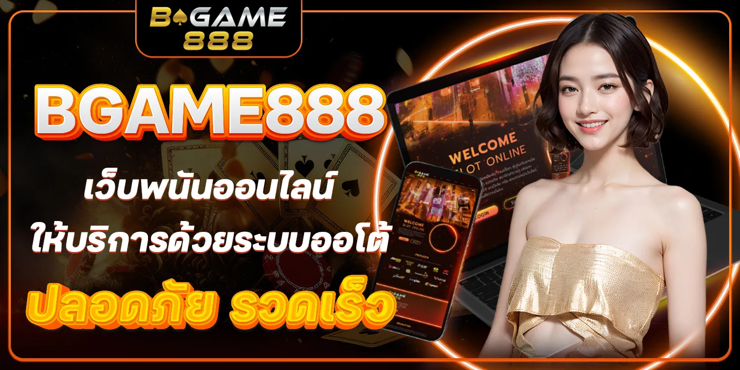 BGAME888