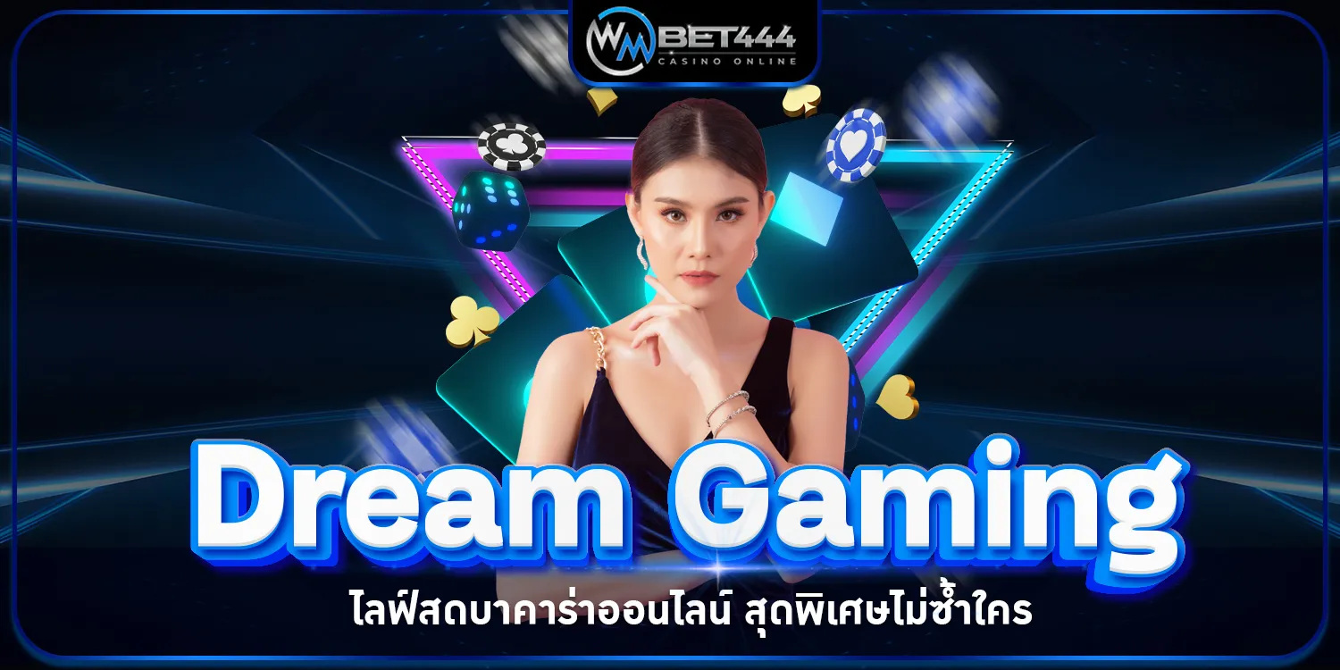 dream gaming